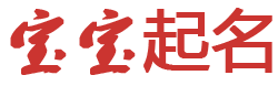 艺彩云廊起名网